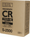Riso Master, S-2500 (2)